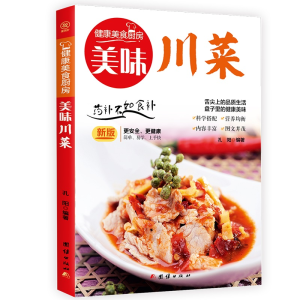 醉染图书美味川菜97875126101