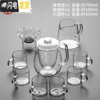 三维工匠玻璃茶具套装功夫茶耐热茶壶家用简约透明红茶泡茶器功夫茶杯 简予玻璃壶+玻璃白把6杯+荷叶茶漏组+心宽公道杯98