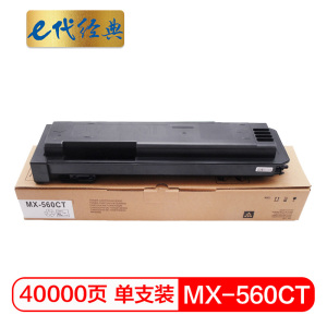 e代经典 MX-560CT粉盒 适用夏普MX-M4658N 4608 4621 3608 3658 5608 黑色