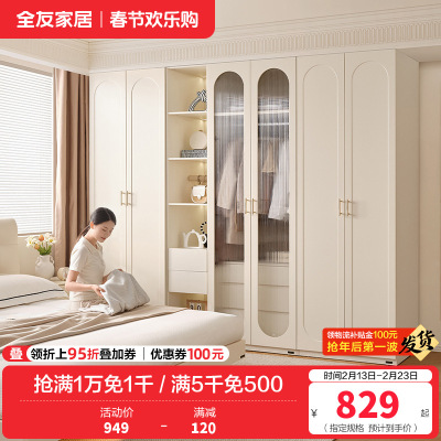 全友家居法式奶油风衣柜卧室多功能收纳储物大衣橱