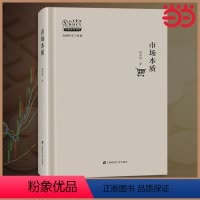 [正版] 市场本质 周洛华著 金融哲学 上海财经大学出版社 解析市场的本质 市场的机制 经济金融书籍