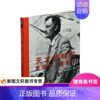 [正版]天才的特写:爱德华·蒙克传:典藏版 罗尔夫·E·斯特纳森 上海书画出版社 9787547924389