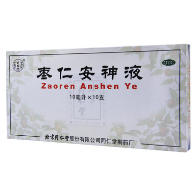 同仁堂枣仁安神液10ml*10支/盒补心安神用于失眠头晕健忘