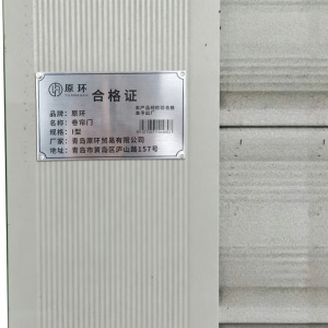 原环 卷帘门 平方米