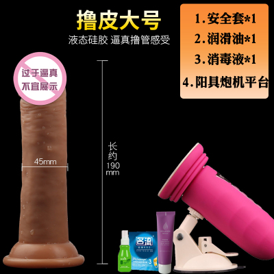 吉祥小炮情趣仿真阳具软穿戴假阴茎超大粗撸逼真成人性用品女用自慰器大号4.5厘米粗*17厘米长+伸缩炮台