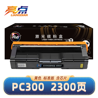 亮点硒鼓PC300适用理光PC300W/MC250FWB/PC301W/MC250FW黄色粉盒 支