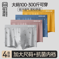 恒源祥青少年男士内裤纯棉抗菌四角短裤头加肥加大码高弹平角裤衩
