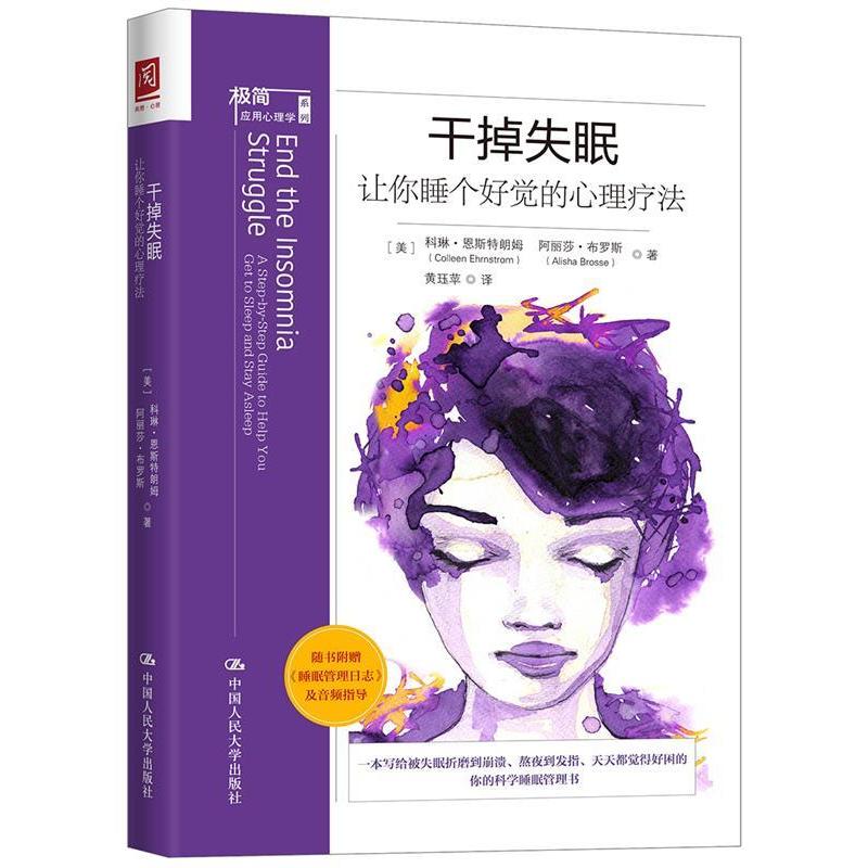 正版新书]高校毕业生到国际组织实习任职入门[美] 科琳·恩斯特朗