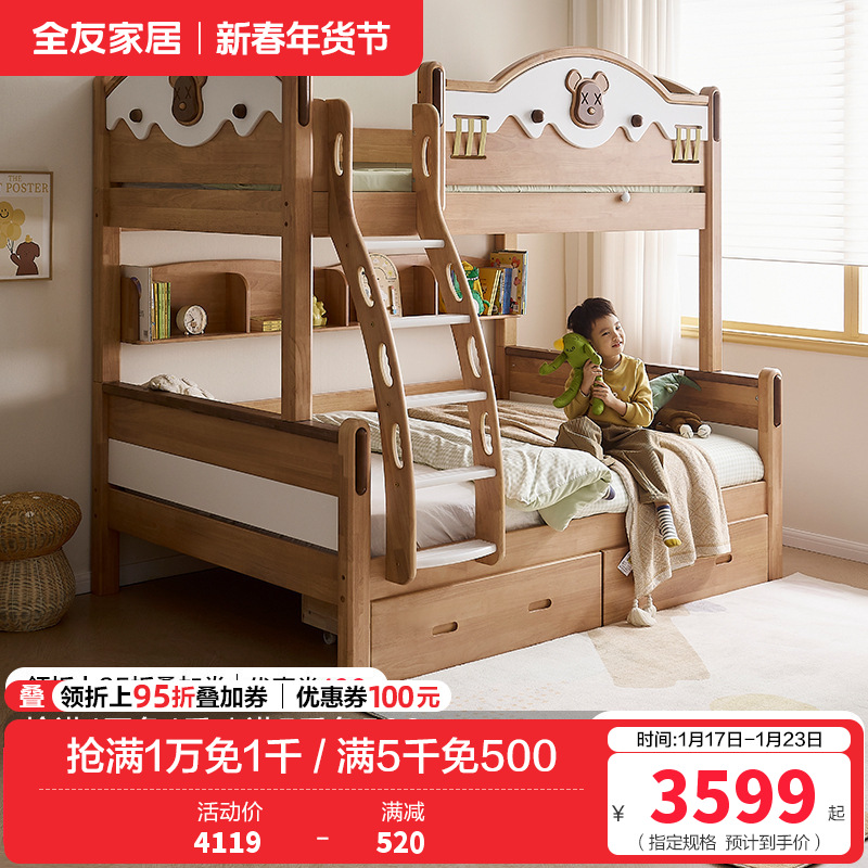 全友家居青少年实木高低床原木风上下铺床1.35米学生储物床家具