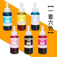 适合爱普生L1800彩色喷墨打印机墨水T6741专用墨盒不堵头L805