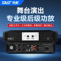 先科专业后级功放机