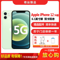 [二手95成新]Apple 苹果 iPhone 12 绿色 64GB 二手手机 苹果12 双卡拍照备用5G手机 国行