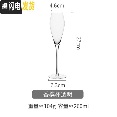 三维工匠幻梦斜口红酒杯家用水晶杯玻璃鸡尾酒杯香槟杯洋酒高脚杯 香槟杯透明260