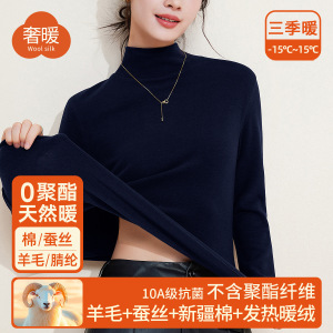蚕丝发热保暖衣女内搭加绒加厚高领秋衣1688上衣含羊毛打底衫冬季