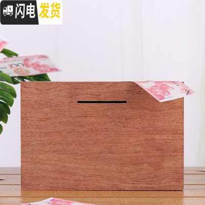 三维工匠网红花梨木存钱罐只存不取大容量实用个性创意大人家用实木储钱箱 花梨木(不刻字)木质存钱罐储蓄罐