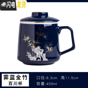 三维工匠霁蓝描金马克杯定制带盖过滤茶杯家用陶瓷水杯办公室泡茶杯子