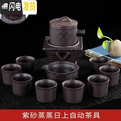 三维工匠紫砂茶具套装家用懒人泡茶半全自动旋转磨盘功夫茶茶壶茶杯茶叶罐 紫砂蒸蒸日上自动茶具