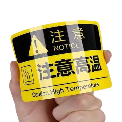 铁斯特 PVC不干胶标签 (可定制内容尺寸)TST-Q018