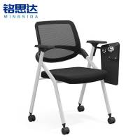 铭思达折叠会议椅带桌板把