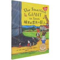 [N]城里最漂亮的巨人(中英双语可点读)/咕噜牛作者经典绘本系列/聪明豆绘本-9787521319941