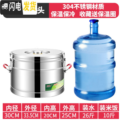 三维工匠304不锈钢保温桶商用超长米饭保温汤桶豆桨茶水桶奶茶桶热水桶 (纯304)20无龙头饭盒