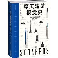正版新书]摩天建筑视觉史(英)扎克·斯科特9787557699697