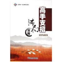 正版新书]征信体系构建:制度选择与发展路径王晓明978750498045