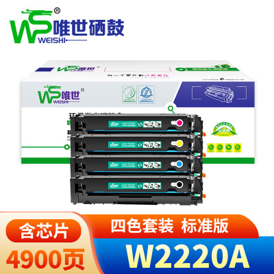 唯世 硒鼓W2220A/222A四色 套