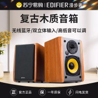 EDIFIER/漫步者 R1000BT无线蓝牙音箱无线台式电脑家用通用低音炮木质箱体2.0音响双通道输入