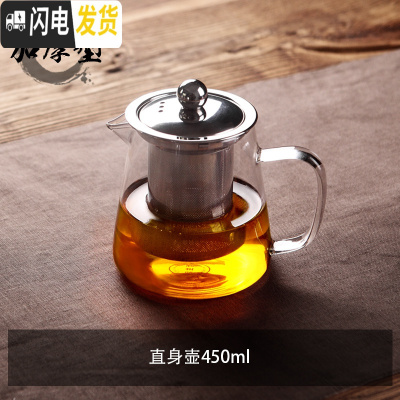 三维工匠耐热高温玻璃茶壶套装加厚过滤功夫茶具家用冲茶器方形泡茶器简约 直身壶450