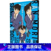 [正版] 赠贴纸名侦探柯南 工藤新一 毛利兰绝密档案 魅力 爱情的诚意满满特辑 主角CP的精彩 粉丝手册 书籍