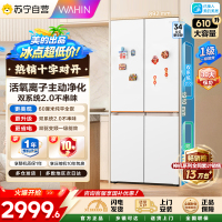 [自营]美的出品华凌冰箱601升大容量电冰箱变频双系统不串味60厘米纯平全嵌风冷无霜一级能效HR-618WUSPZ雾隐白