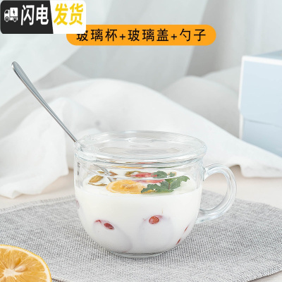 三维工匠咖啡杯家用早餐杯带盖勺大容量水杯奶茶杯玻璃杯子燕麦杯酸牛奶杯 单只450牛奶杯[玻璃盖+钢勺子]咖啡器具