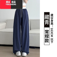 YIBUSHENG蓝色阔腿裤女季薄款2024新款宽松休闲肌理感撞色冰丝速干运动裤