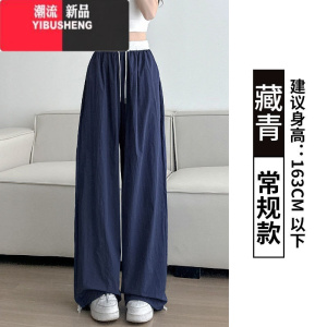 YIBUSHENG蓝色阔腿裤女季薄款2024新款宽松休闲肌理感撞色冰丝速干运动裤