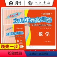 2022一模 数学+答案 九年级/初中三年级 [正版]2023版上海中考一模卷二模卷 语文数学英语物理化学历史道德与法治