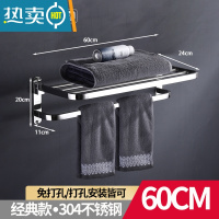 敬平浴室卫生间置物架不锈钢毛巾架洗手间厕所收纳浴巾架免打孔壁挂式 [保质10年]加厚304不锈钢丨经典款60C浴室置物架