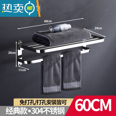 敬平浴室卫生间置物架不锈钢毛巾架洗手间厕所收纳浴巾架免打孔壁挂式 [保质10年]加厚304不锈钢丨经典款60C浴室置物架