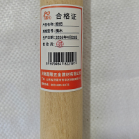 嘉伈 掀把 槐木 根