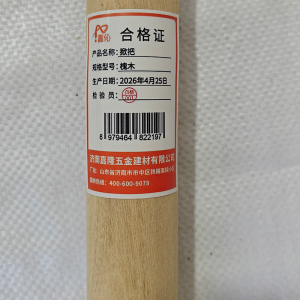 嘉伈 掀把 槐木 根