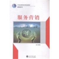 正版新书]服务营销吴刚强9787307116276