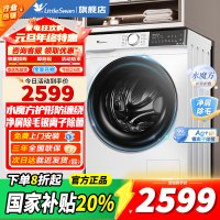 [官方正品]小天鹅滚筒洗衣机10KG全自动家用水魔方冷水洗超薄机身10公斤防变黄1.1洗净比TG100V186W以旧换新
