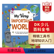 [正版]DK少儿百科全书:这是我们的地球 英文原版 My Very Important World 工具书 经典科