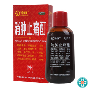 [5盒]花红 消肿止痛酊60ml瓶/盒*5盒舒筋活络消肿止痛跌打扭伤风湿骨痛冻疮