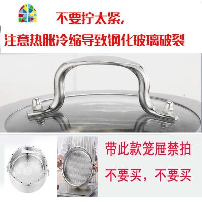 不锈钢蒸锅锅盖可视化锅盖通用加厚蒸锅炒锅锅盖24 26 28 30cm FENGHOU 把手螺丝垫片别上的变形否则不质保