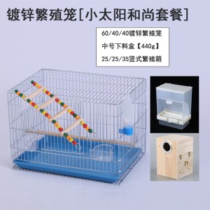 电镀八哥虎皮玄凤鹦鹉金属鸟笼子大小号超大大型群笼鹦鹉繁殖笼