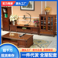 美式乡村实木茶几电视柜组合纯实木复古家具2.0米桃花芯木电视柜