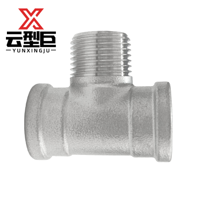 云型巨 不锈钢内外内三通 不锈钢水管接头配件 DN8 个