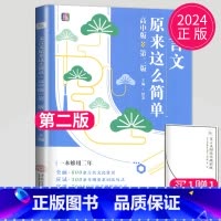 文言文原来这么简单高中版 高中通用 [正版]2024新版一看就能写的满分作文一看就能用的实用素材经典素材 热点素材积累提