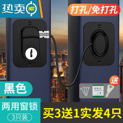显彩窗户安全锁平开窗限位器防盗锁扣免打孔儿童防护锁门窗锁窗户卡扣 [打孔/免打孔 两用窗锁 3只装]黑色买3送房门安全扣
